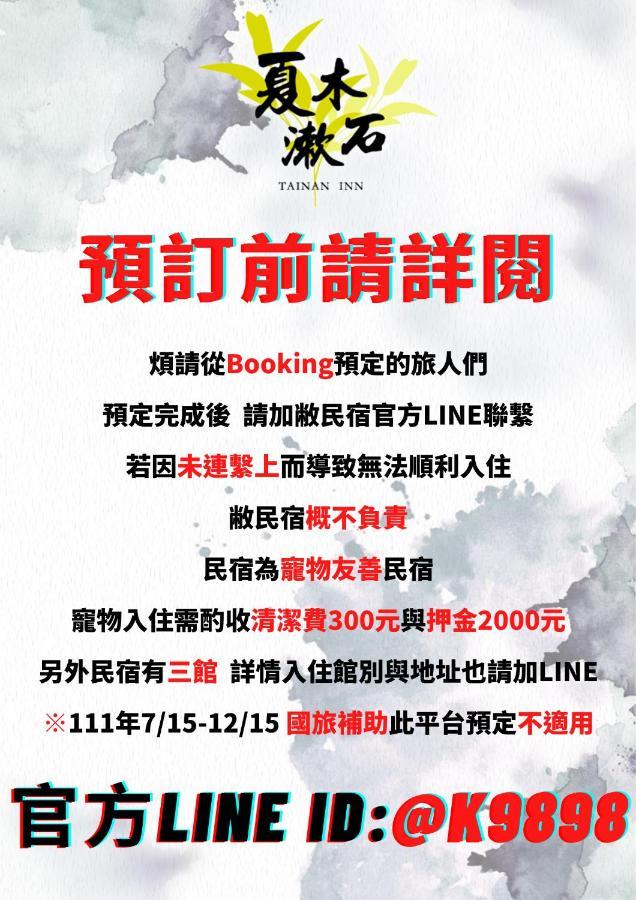 Chung Fu Inn Tongping Đài Nam Ngoại thất bức ảnh